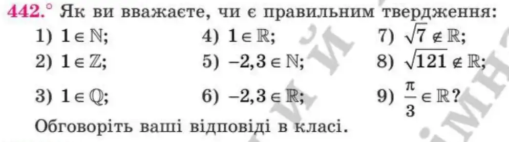 Зображення умови задачі номер 442 з підручника Алгебра 8 клас Мерзляк