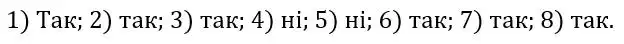 Зображення розв'язку задачі номер 444 з ГДЗ Алгебра 8 клас Мерзляк