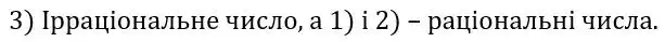 Зображення розв'язку задачі номер 445 з ГДЗ Алгебра 8 клас Мерзляк