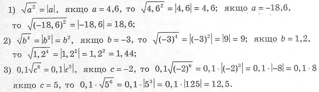 Зображення розв'язку задачі номер 470 з ГДЗ Алгебра 8 клас Мерзляк