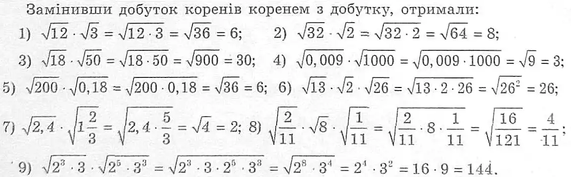 Зображення розв'язку задачі номер 473 з ГДЗ Алгебра 8 клас Мерзляк