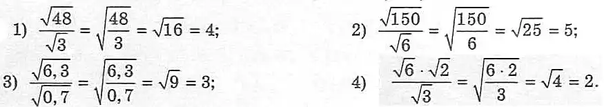 Зображення розв'язку задачі номер 476 з ГДЗ Алгебра 8 клас Мерзляк