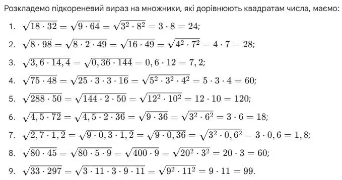 Зображення розв'язку задачі номер 479 з ГДЗ Алгебра 8 клас Мерзляк