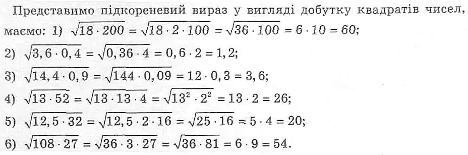 Зображення розв'язку задачі номер 480 з ГДЗ Алгебра 8 клас Мерзляк