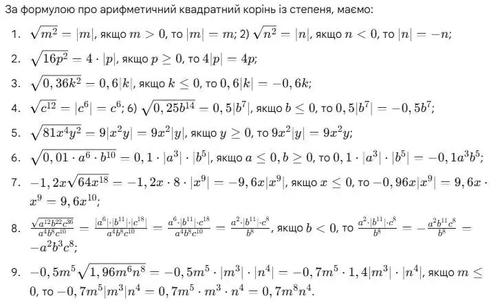 Зображення розв'язку задачі номер 485 з ГДЗ Алгебра 8 клас Мерзляк