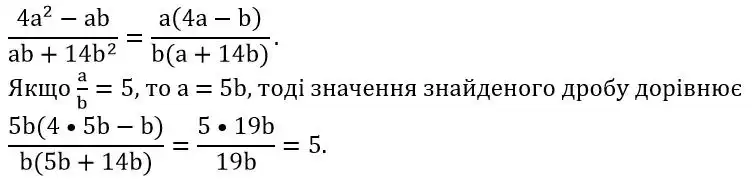 Зображення розв'язку задачі номер 49 з ГДЗ Алгебра 8 клас Мерзляк