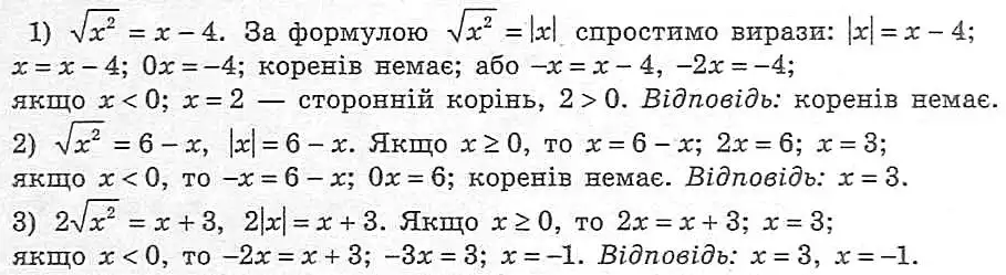 Зображення розв'язку задачі номер 491 з ГДЗ Алгебра 8 клас Мерзляк