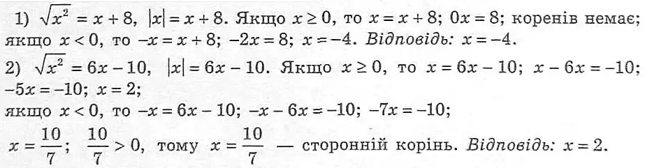 Зображення розв'язку задачі номер 492 з ГДЗ Алгебра 8 клас Мерзляк