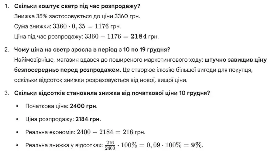 Зображення розв'язку задачі номер 494 з ГДЗ Алгебра 8 клас Мерзляк