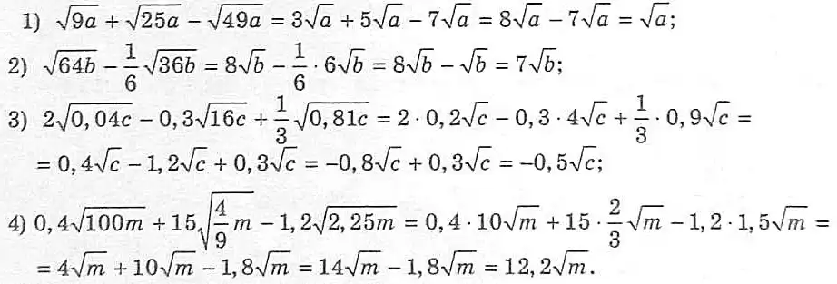 Зображення розв'язку задачі номер 506 з ГДЗ Алгебра 8 клас Мерзляк