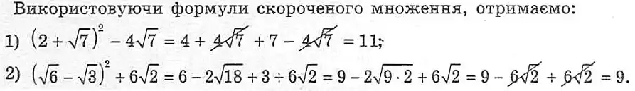 Зображення розв'язку задачі номер 515 з ГДЗ Алгебра 8 клас Мерзляк