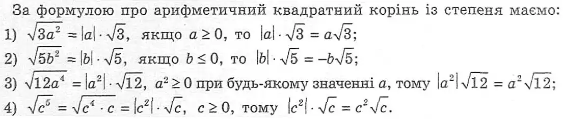 Зображення розв'язку задачі номер 523 з ГДЗ Алгебра 8 клас Мерзляк