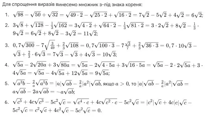 Зображення розв'язку задачі номер 525 з ГДЗ Алгебра 8 клас Мерзляк