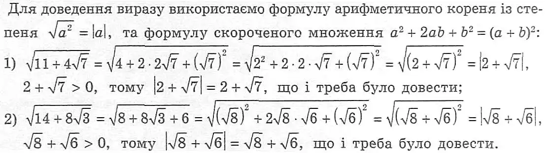 Зображення розв'язку задачі номер 527 з ГДЗ Алгебра 8 клас Мерзляк