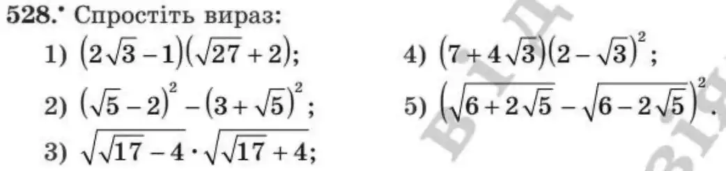 Зображення умови задачі номер 528 з підручника Алгебра 8 клас Мерзляк