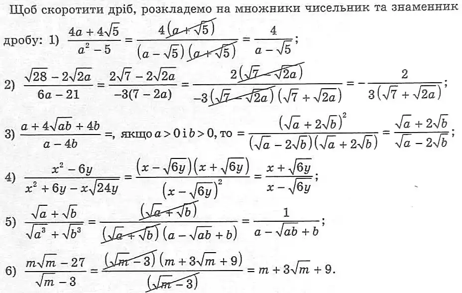 Зображення розв'язку задачі номер 530 з ГДЗ Алгебра 8 клас Мерзляк
