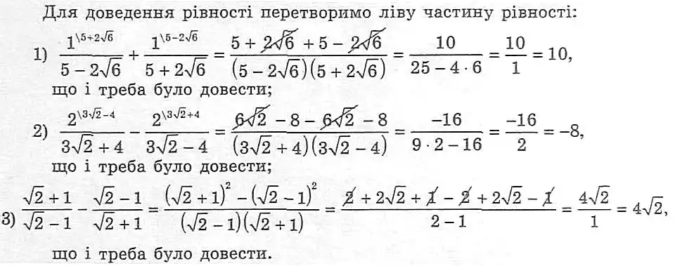 Зображення розв'язку задачі номер 534 з ГДЗ Алгебра 8 клас Мерзляк