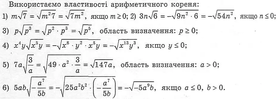 Зображення розв'язку задачі номер 541 з ГДЗ Алгебра 8 клас Мерзляк