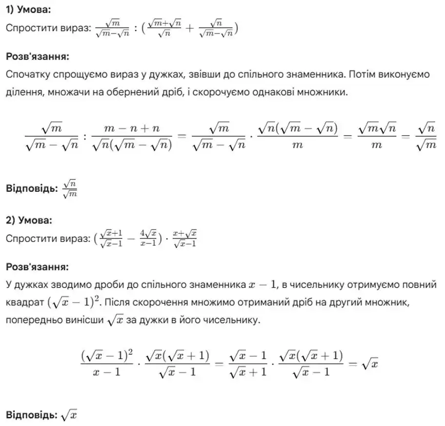 Зображення розв'язку задачі номер 543 з ГДЗ Алгебра 8 клас Мерзляк