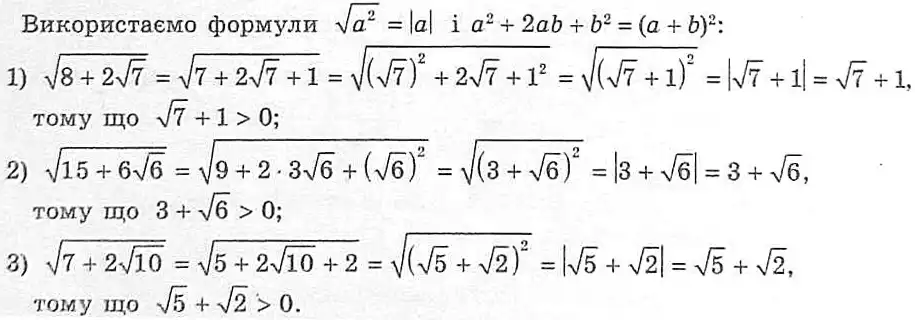 Зображення розв'язку задачі номер 545 з ГДЗ Алгебра 8 клас Мерзляк