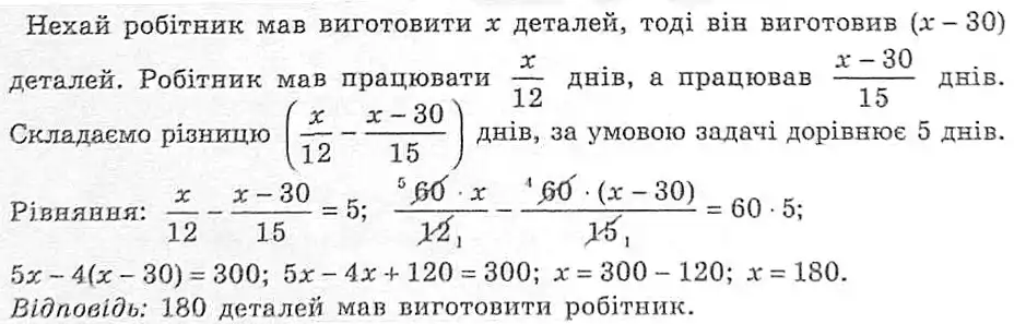 Зображення розв'язку задачі номер 552 з ГДЗ Алгебра 8 клас Мерзляк