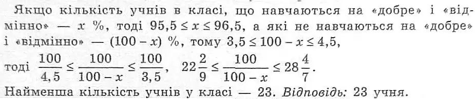 Зображення розв'язку задачі номер 556 з ГДЗ Алгебра 8 клас Мерзляк