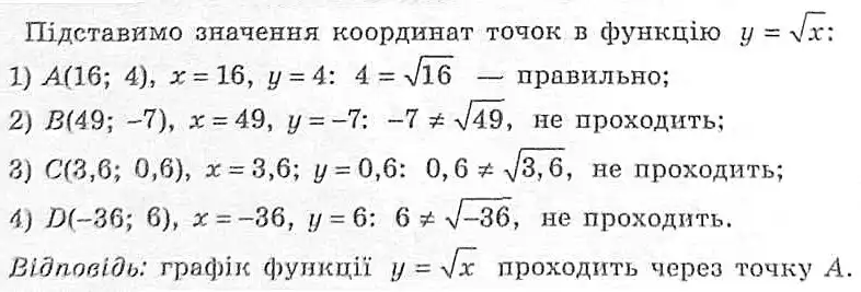 Зображення розв'язку задачі номер 560 з ГДЗ Алгебра 8 клас Мерзляк