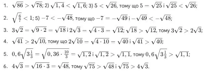 Зображення розв'язку задачі номер 561 з ГДЗ Алгебра 8 клас Мерзляк