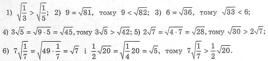 Зображення розв'язку задачі номер 562 з ГДЗ Алгебра 8 клас Мерзляк