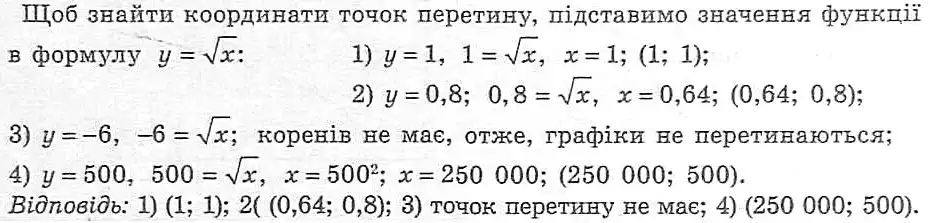 Зображення розв'язку задачі номер 563 з ГДЗ Алгебра 8 клас Мерзляк