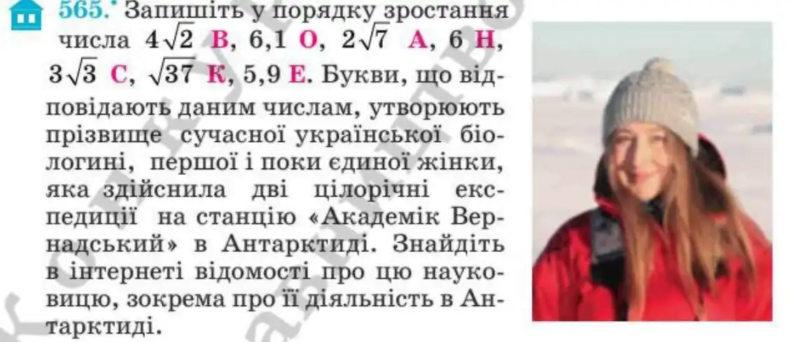 Зображення умови задачі номер 565 з підручника Алгебра 8 клас Мерзляк