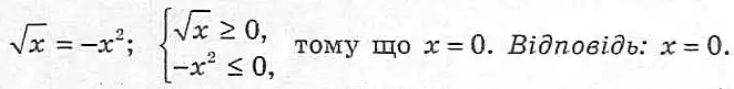 Зображення розв'язку задачі номер 579 з ГДЗ Алгебра 8 клас Мерзляк