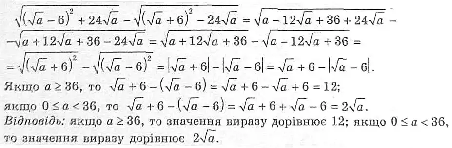 Зображення розв'язку задачі номер 588 з ГДЗ Алгебра 8 клас Мерзляк