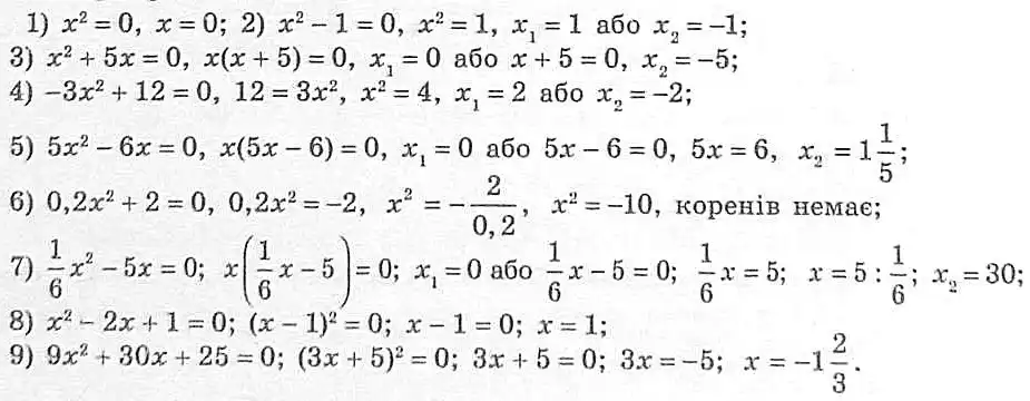 Зображення розв'язку задачі номер 594 з ГДЗ Алгебра 8 клас Мерзляк
