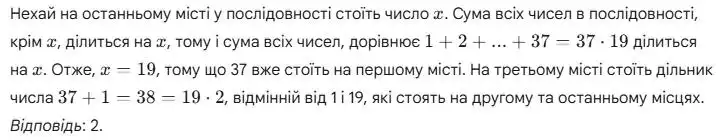 Зображення розв'язку задачі номер 595 з ГДЗ Алгебра 8 клас Мерзляк