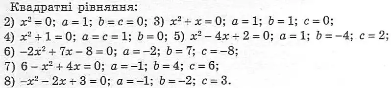 Зображення розв'язку задачі номер 596 з ГДЗ Алгебра 8 клас Мерзляк