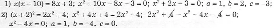 Зображення розв'язку задачі номер 601 з ГДЗ Алгебра 8 клас Мерзляк