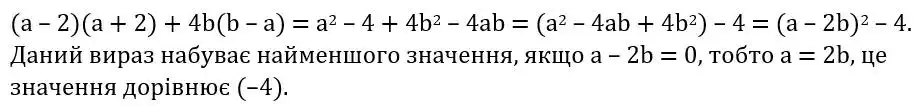 Зображення розв'язку задачі номер 61 з ГДЗ Алгебра 8 клас Мерзляк