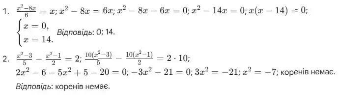 Зображення розв'язку задачі номер 612 з ГДЗ Алгебра 8 клас Мерзляк