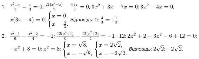 Зображення розв'язку задачі номер 613 з ГДЗ Алгебра 8 клас Мерзляк