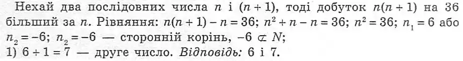 Зображення розв'язку задачі номер 618 з ГДЗ Алгебра 8 клас Мерзляк
