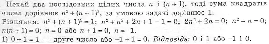 Зображення розв'язку задачі номер 620 з ГДЗ Алгебра 8 клас Мерзляк