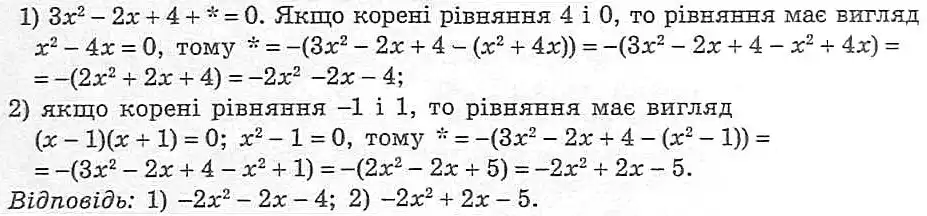Зображення розв'язку задачі номер 626 з ГДЗ Алгебра 8 клас Мерзляк