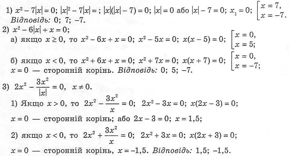 Зображення розв'язку задачі номер 629 з ГДЗ Алгебра 8 клас Мерзляк
