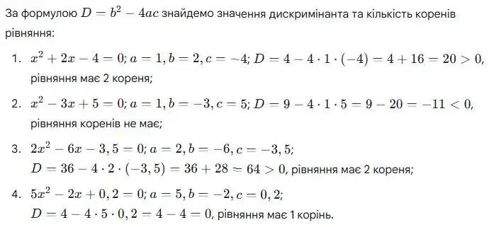 Зображення розв'язку задачі номер 638 з ГДЗ Алгебра 8 клас Мерзляк
