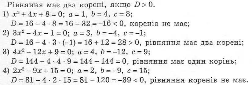 Зображення розв'язку задачі номер 639 з ГДЗ Алгебра 8 клас Мерзляк