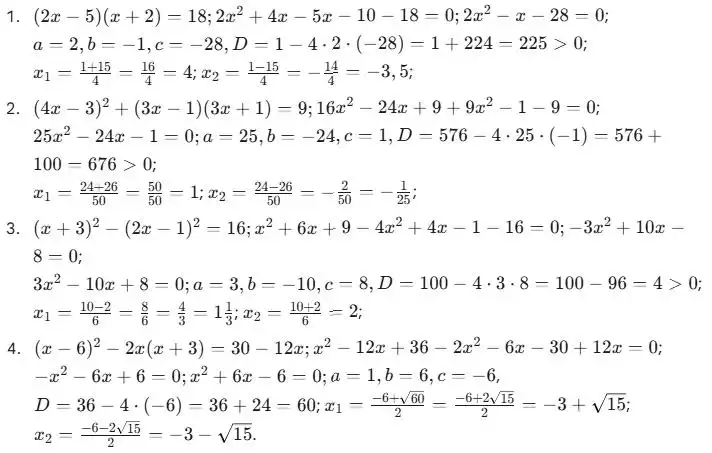 Зображення розв'язку задачі номер 645 з ГДЗ Алгебра 8 клас Мерзляк