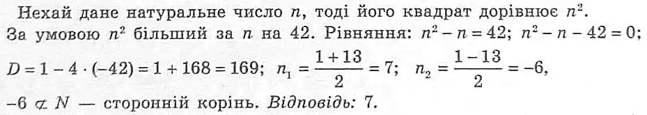Зображення розв'язку задачі номер 647 з ГДЗ Алгебра 8 клас Мерзляк