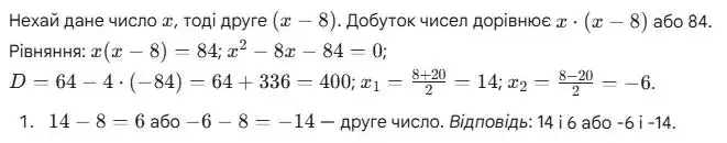 Зображення розв'язку задачі номер 649 з ГДЗ Алгебра 8 клас Мерзляк