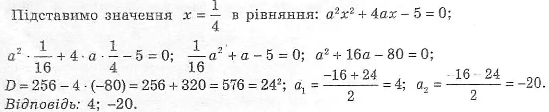 Зображення розв'язку задачі номер 652 з ГДЗ Алгебра 8 клас Мерзляк